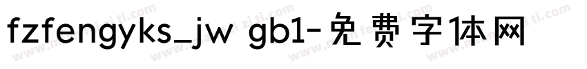 fzfengyks_jw gb1字体转换